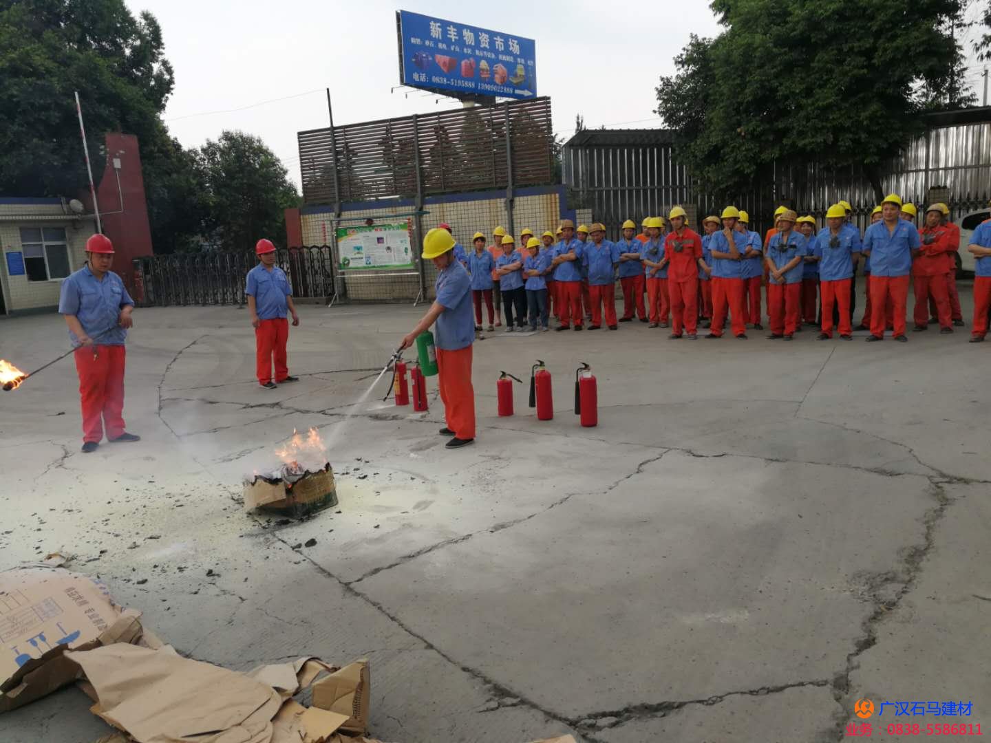 石馬建材消防知識(shí)培訓(xùn)演練過(guò)程