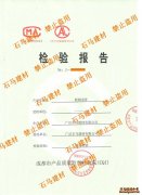 輕鋼龍骨檢測報告