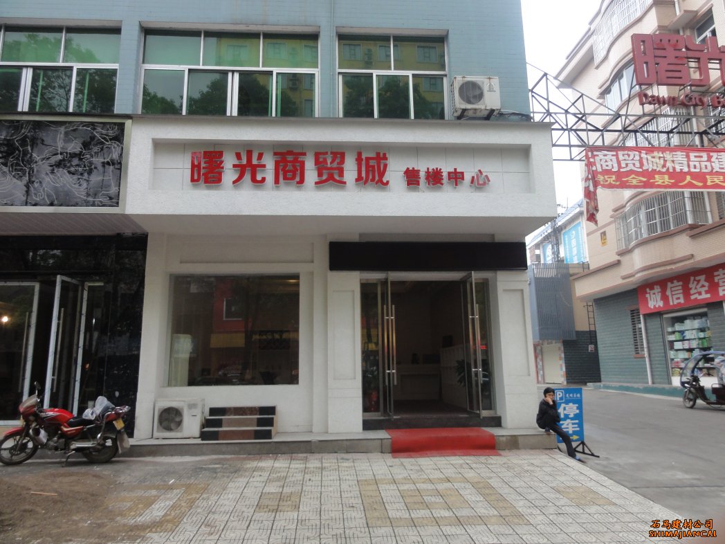 曙光售樓部無機(jī)預(yù)涂板案例